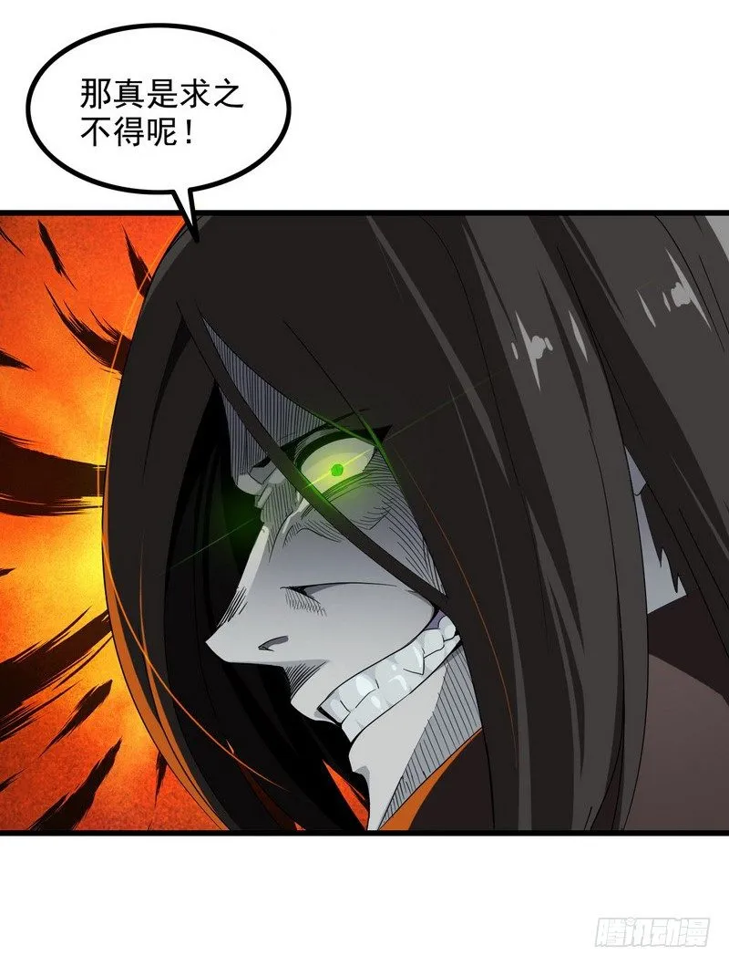 三十话 第9页