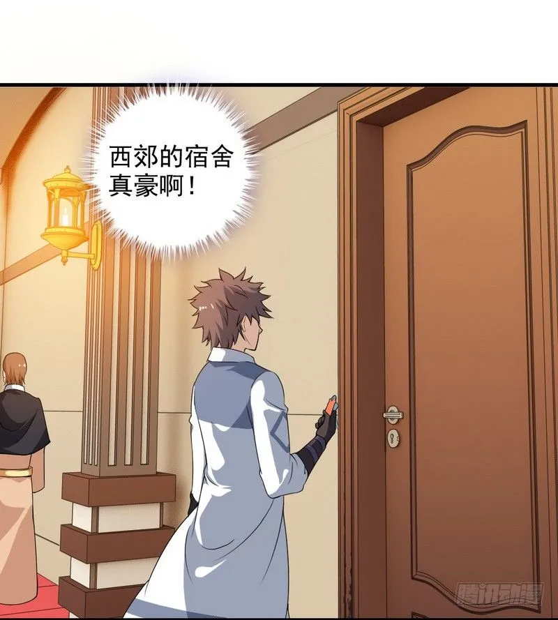 三十话 第13页