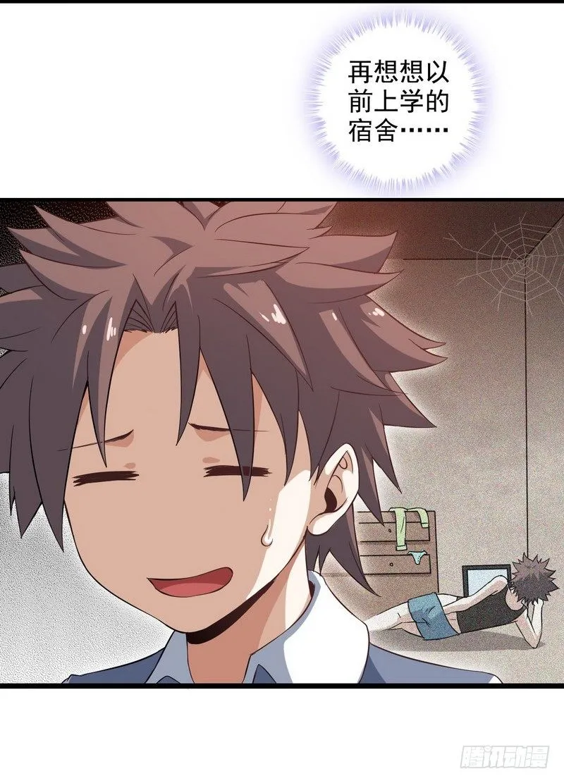 三十话 第14页