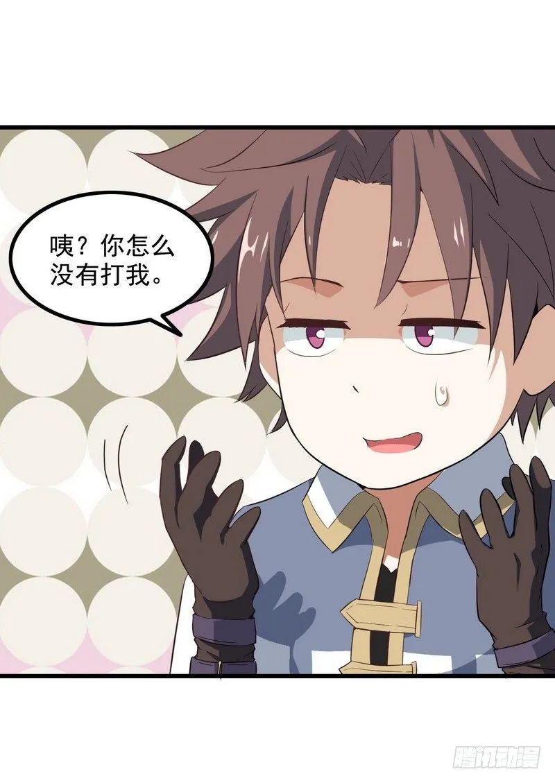 三十话 第21页