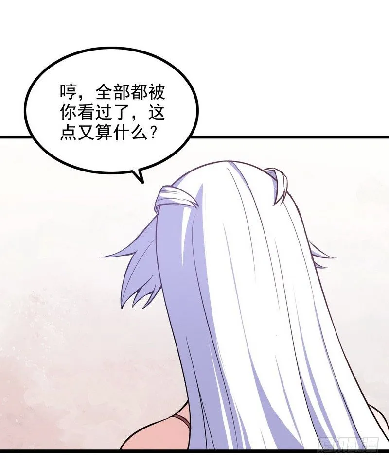 三十话 第22页