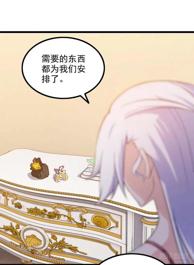 三十话 第25页