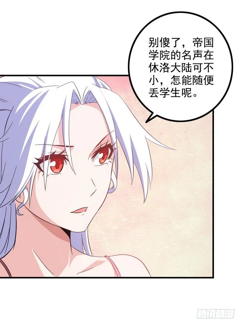 三十话 第28页