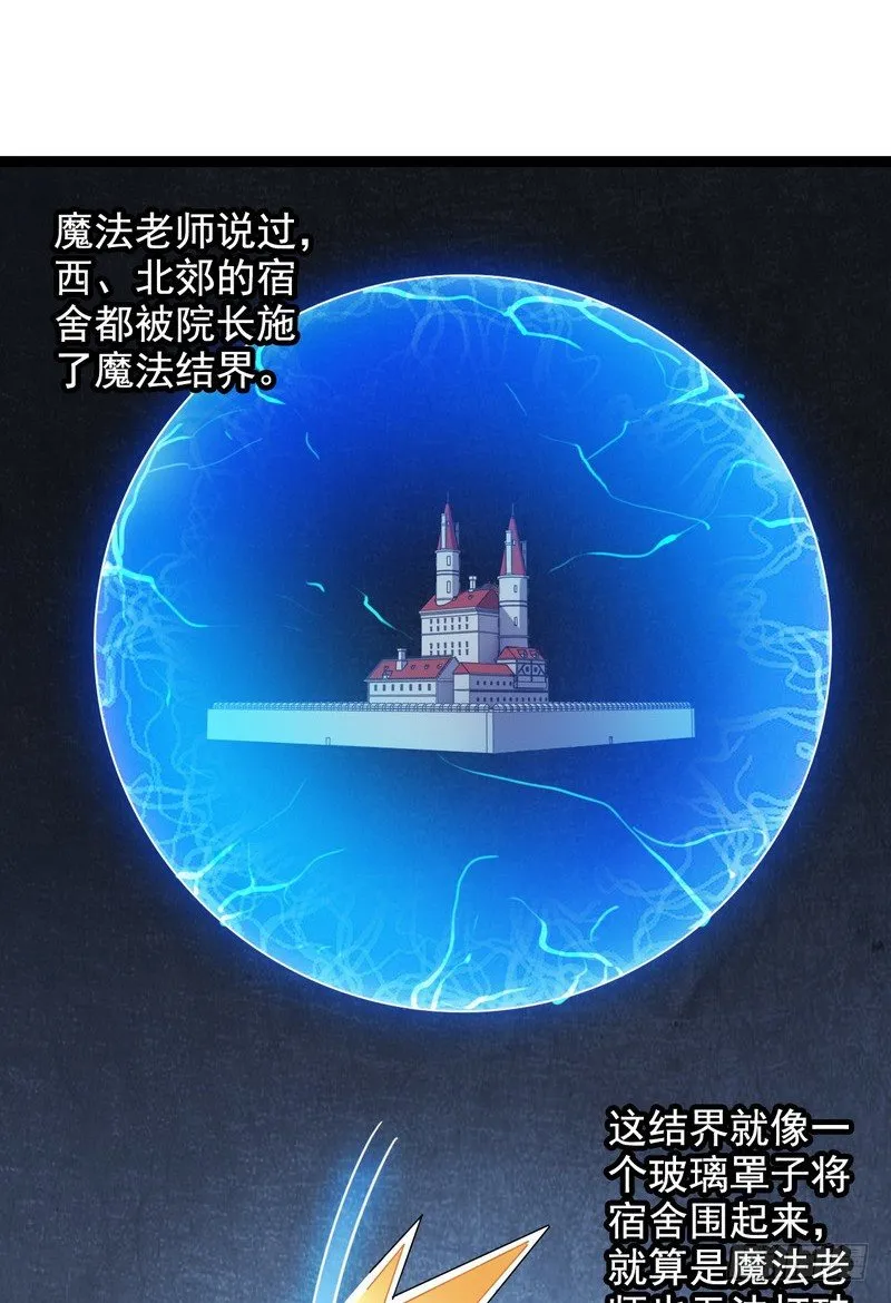 三十话 第29页