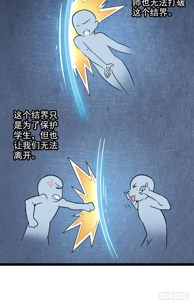 三十话 第30页
