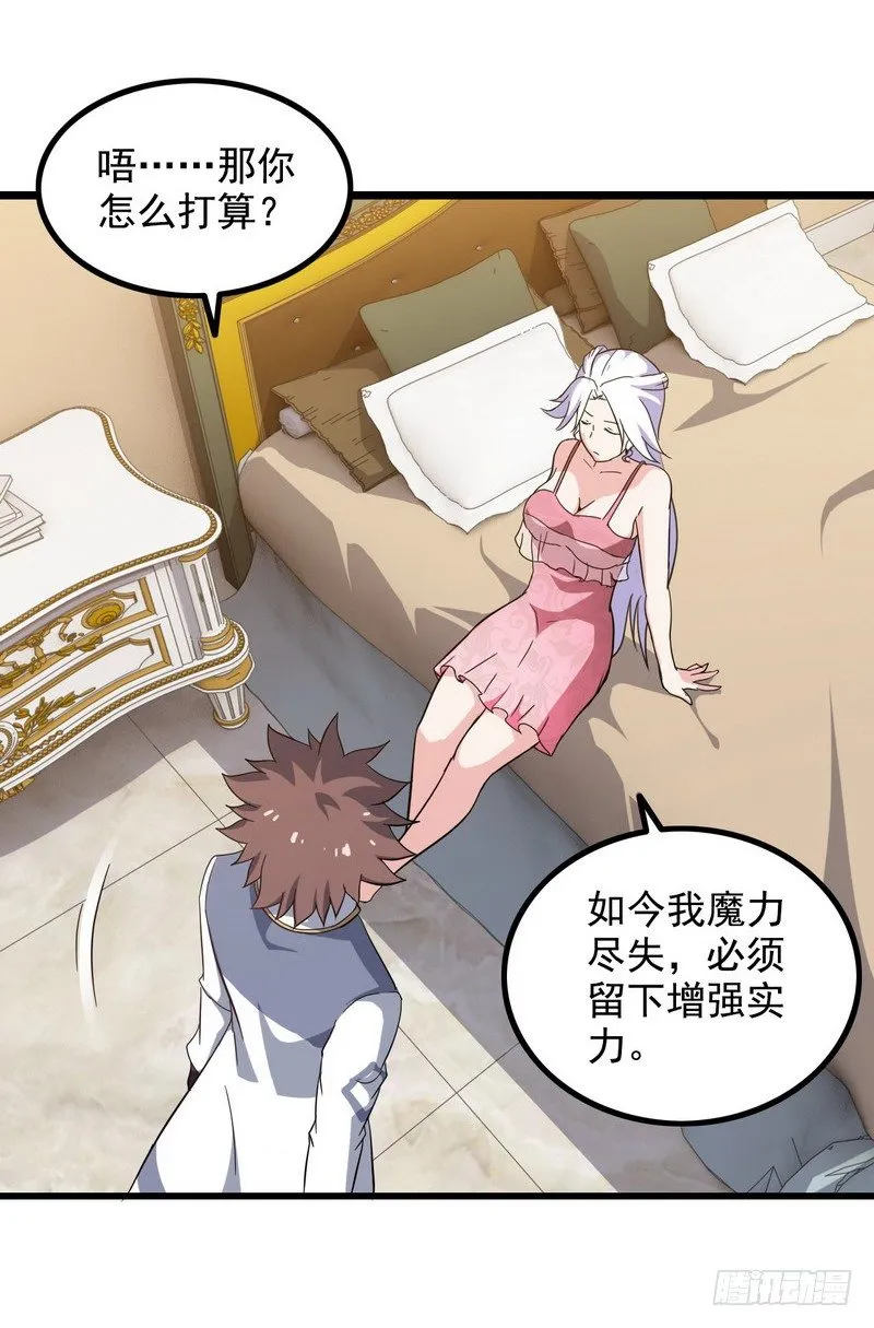 三十话 第31页