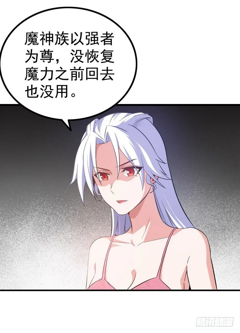 三十话 第32页