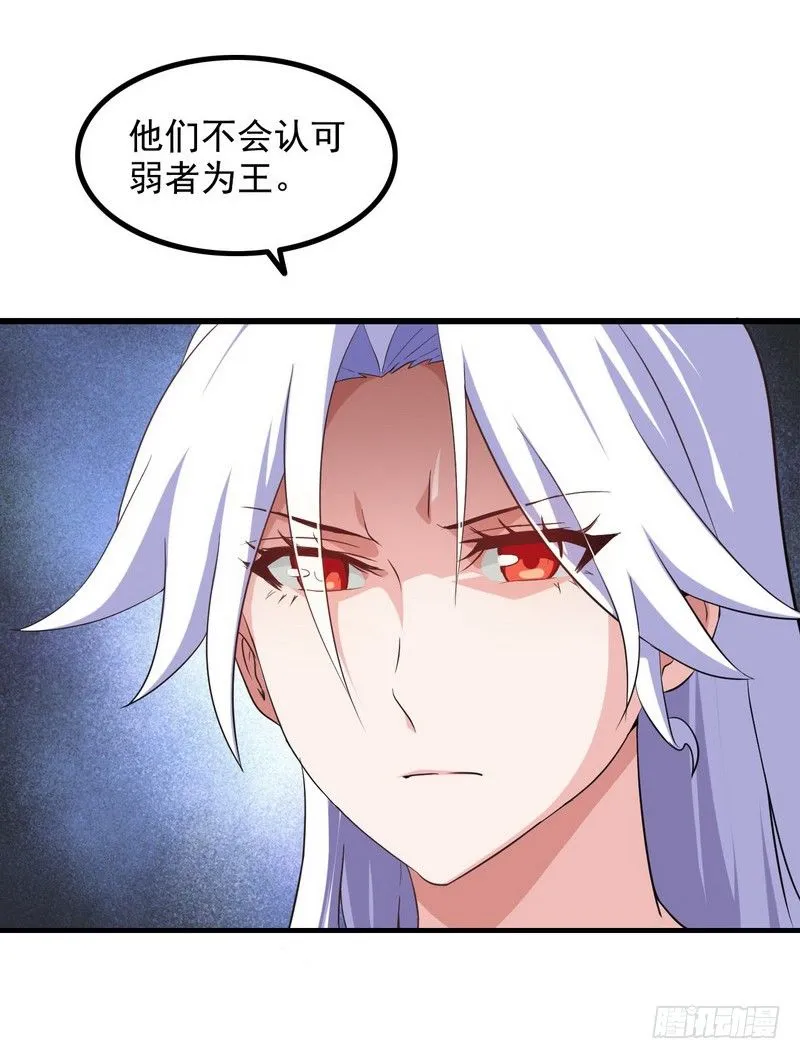 三十话 第33页