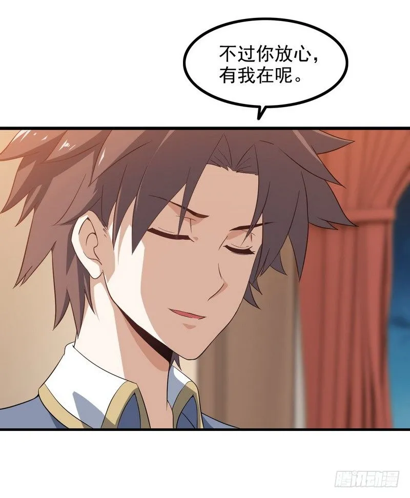 三十话 第35页