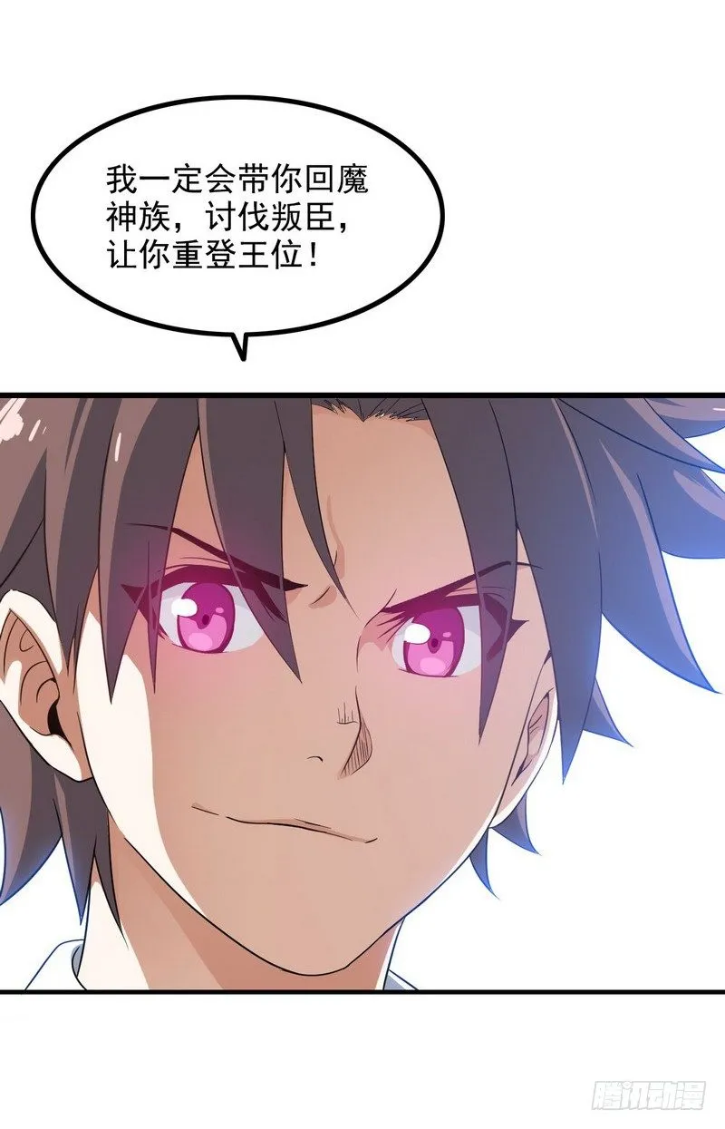 三十话 第36页