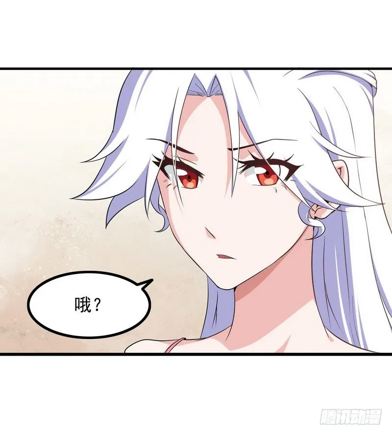 三十话 第37页