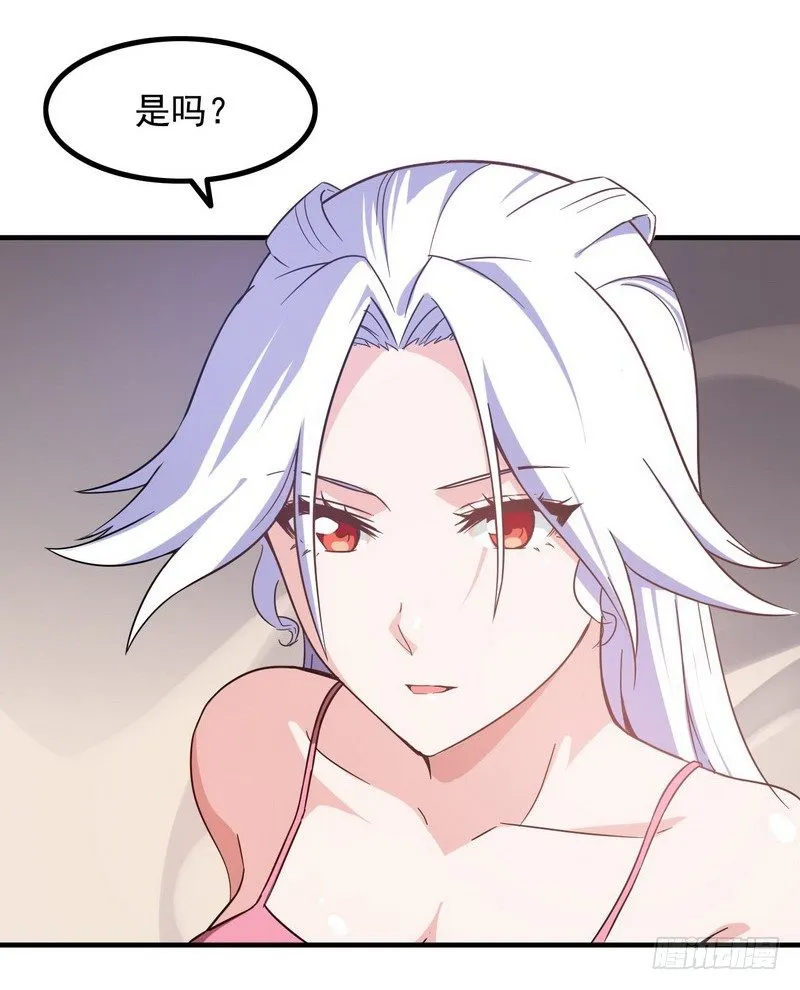 三十话 第41页
