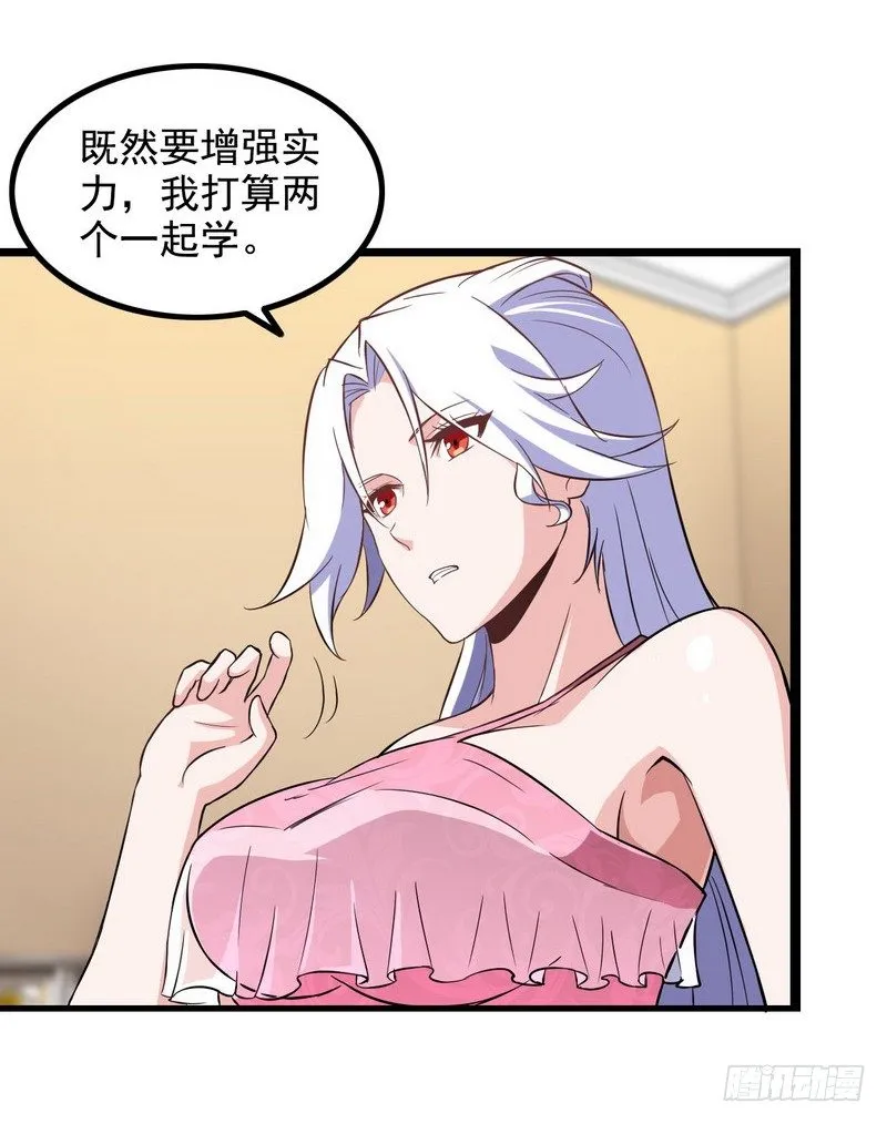 三十话 第43页
