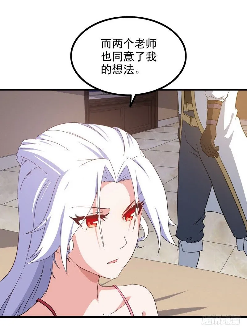 三十话 第44页