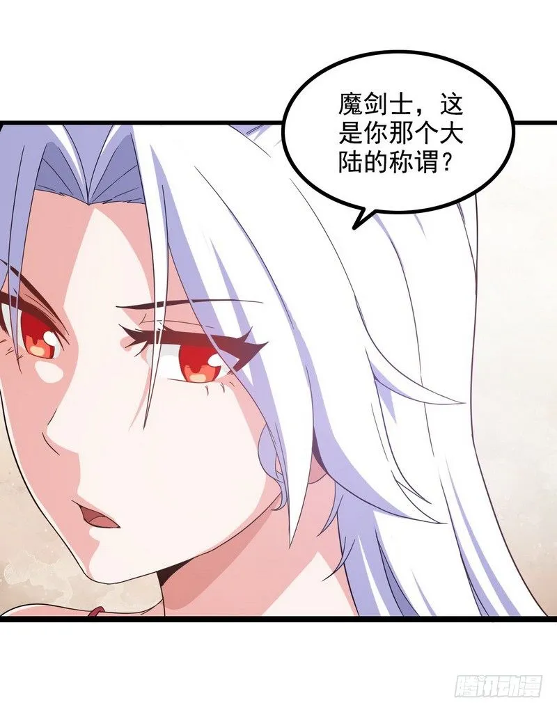 三十话 第46页
