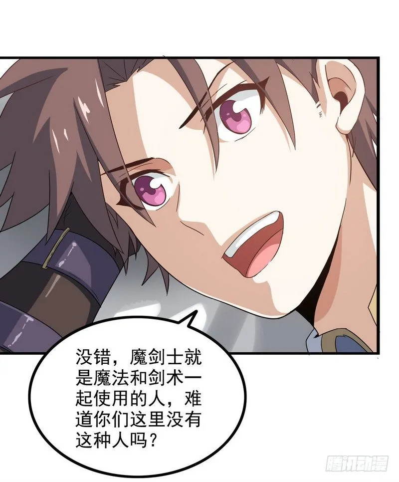 三十话 第47页