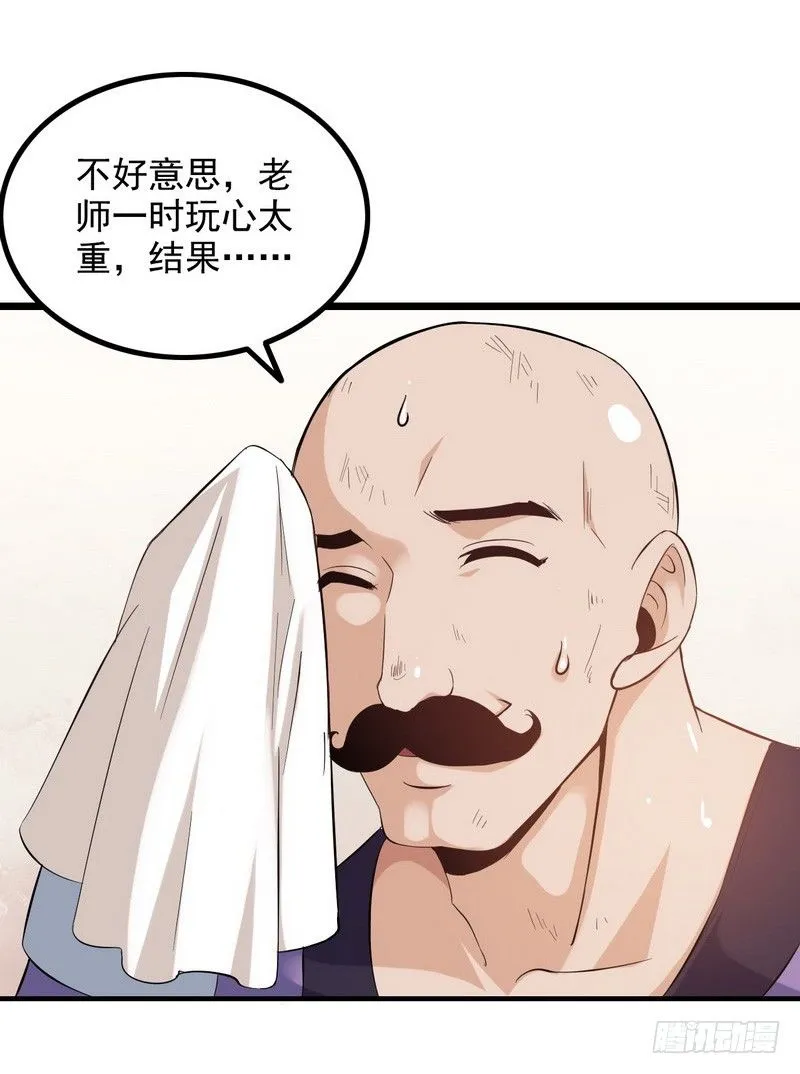 三十二 第38页