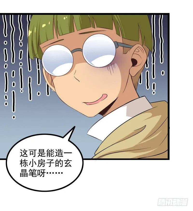 三十二 第47页