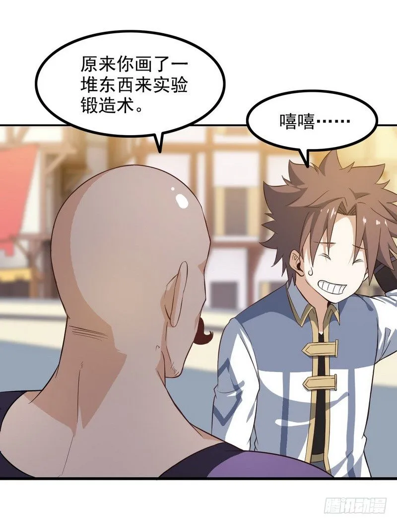 三十三 第8页