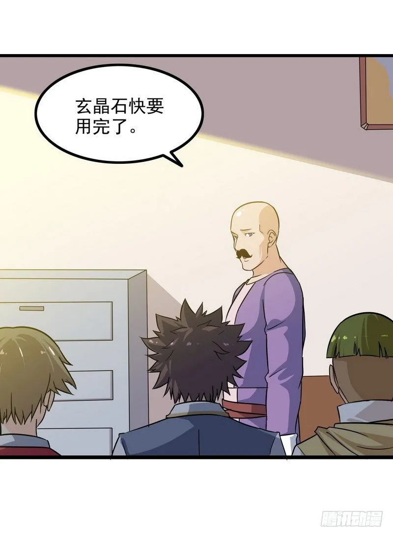 三十三 第18页