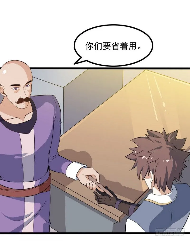 三十三 第19页
