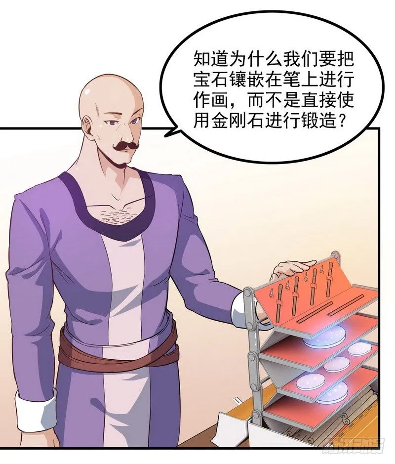 三十三 第31页
