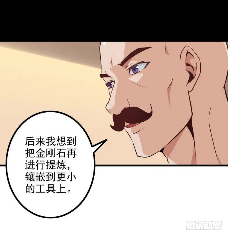 三十三 第38页