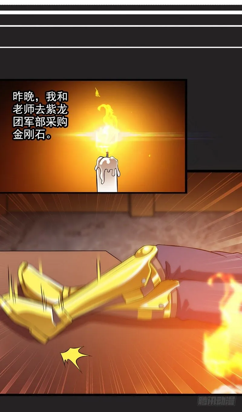三十六 第28页