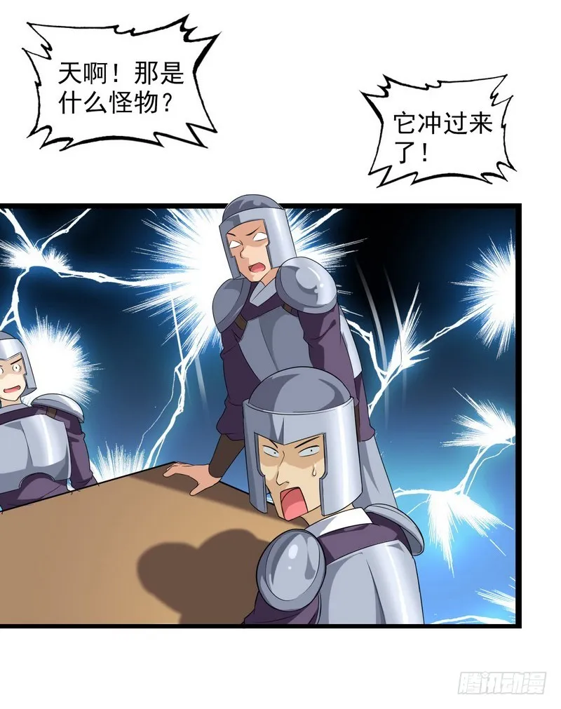三十八 第3页