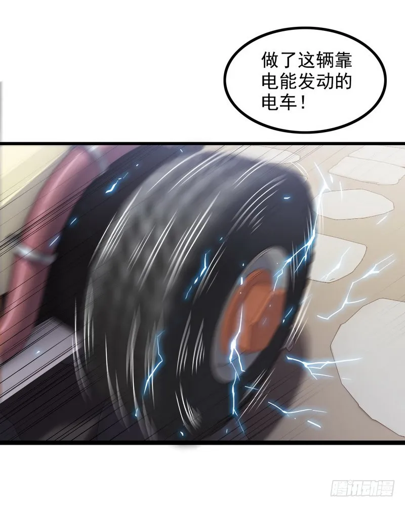 三十八 第9页