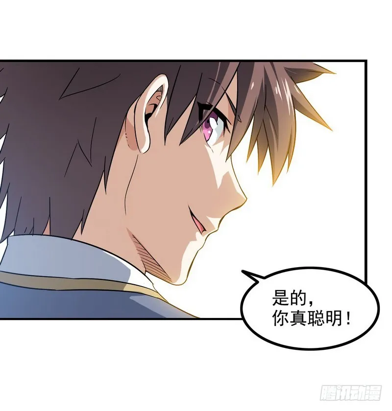 三十八 第11页