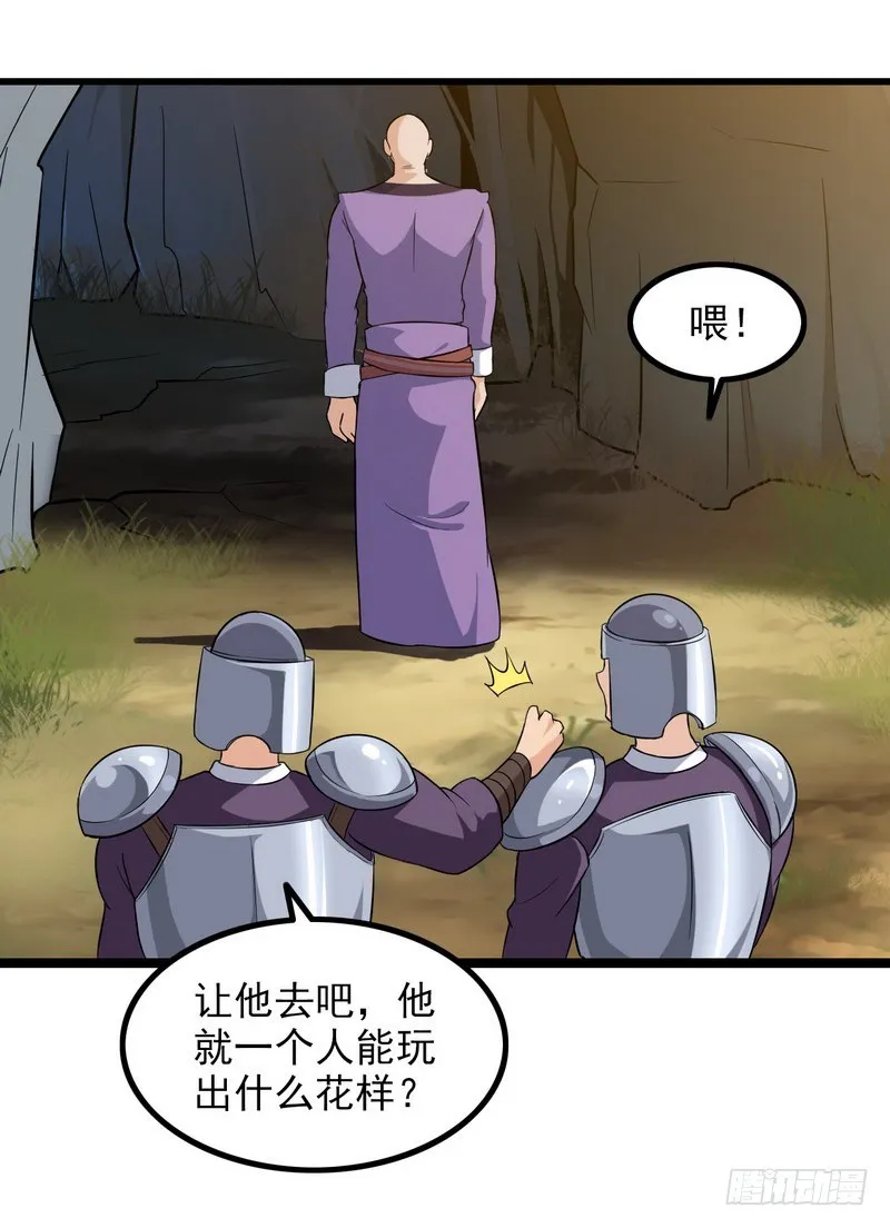 三十八 第25页