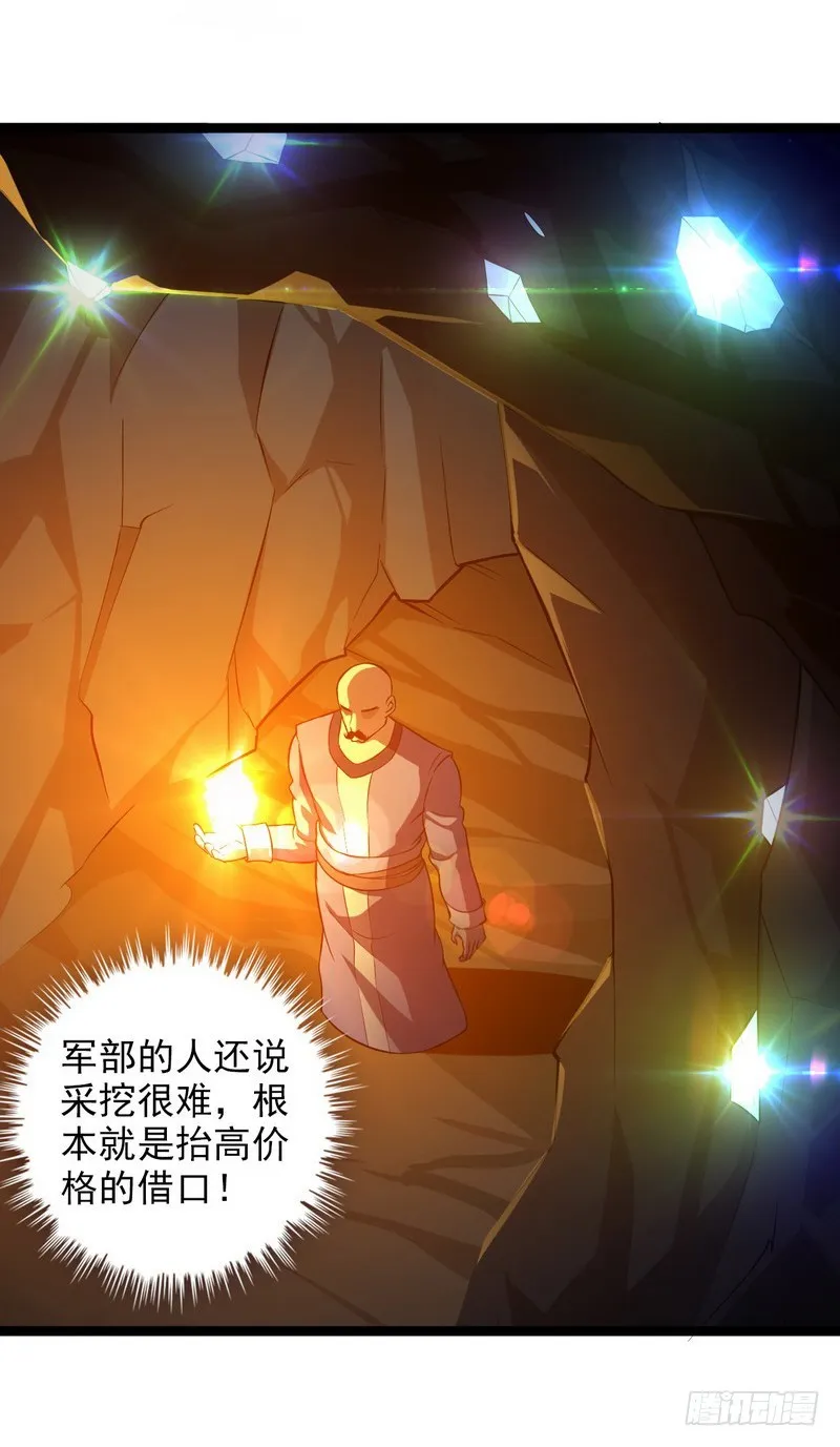 三十八 第32页