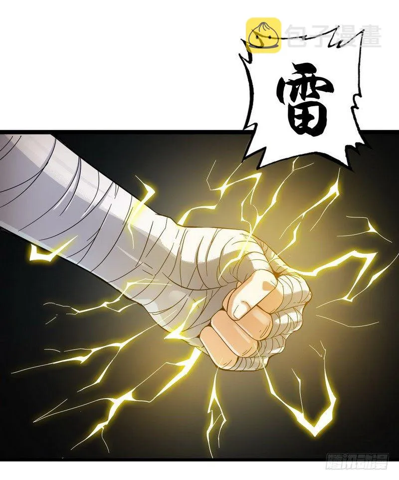 四十话 第2页