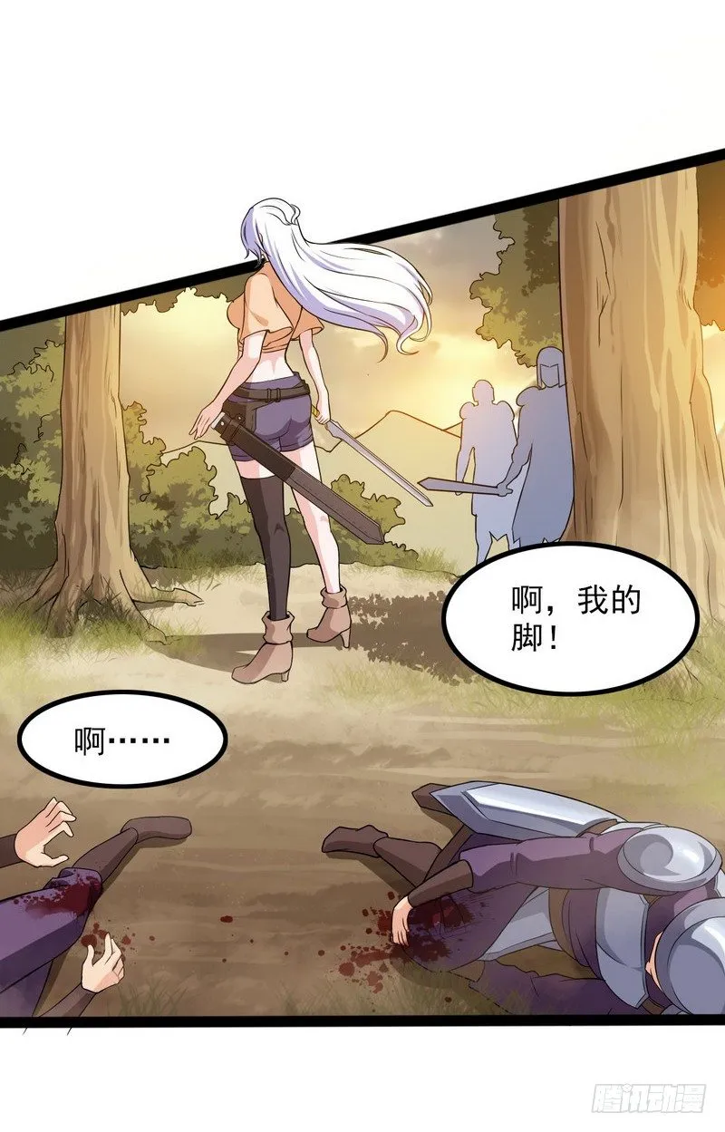 四十话 第9页