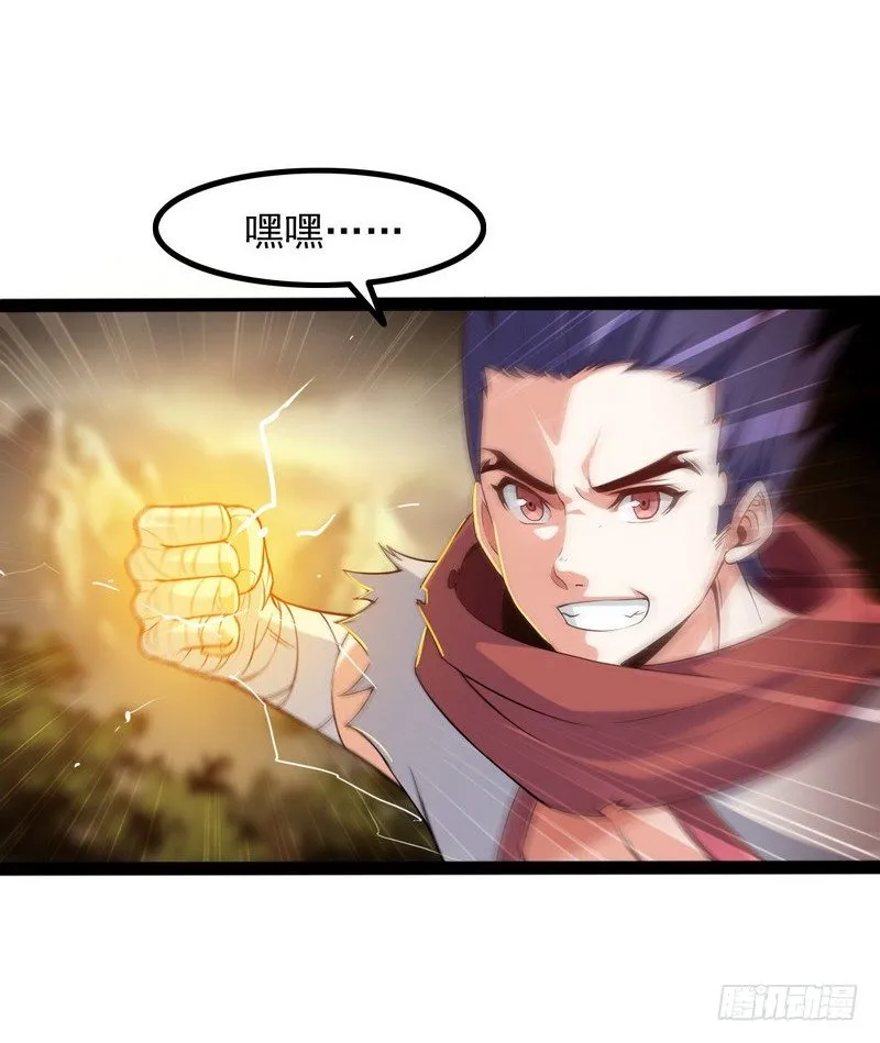四十话 第11页