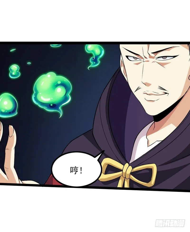 四十话 第17页
