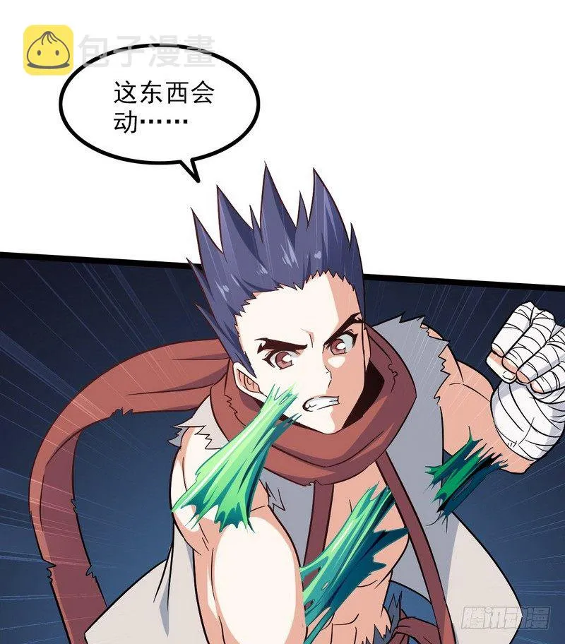 四十话 第23页