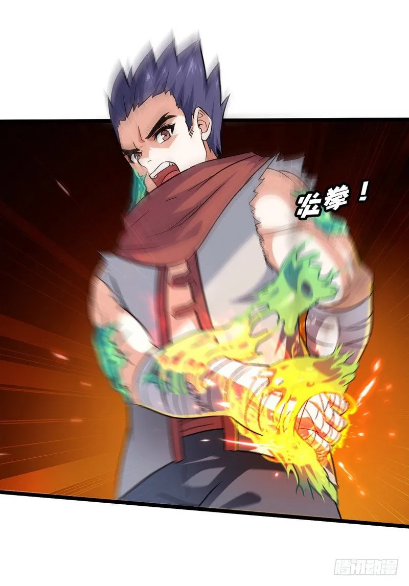 四十话 第27页