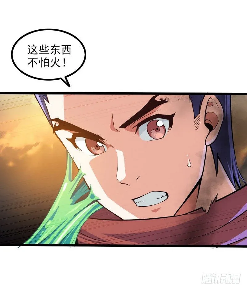 四十话 第29页