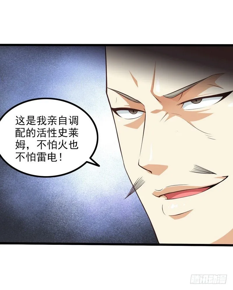 四十话 第30页