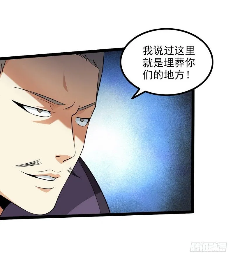 四十话 第37页