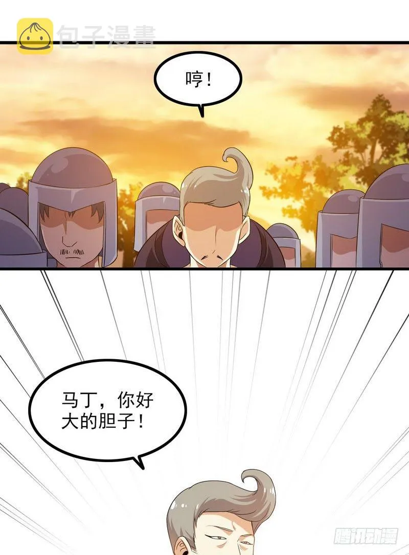三十九 第8页