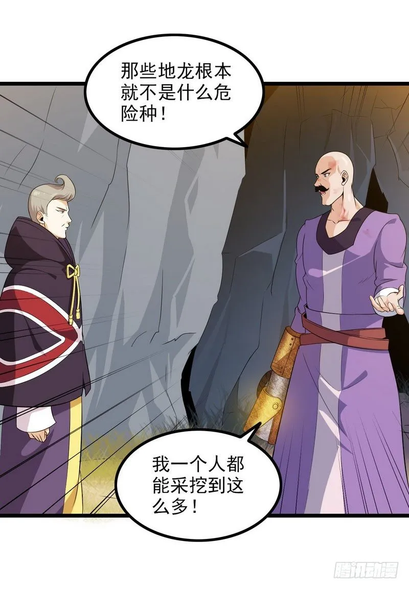 三十九 第12页