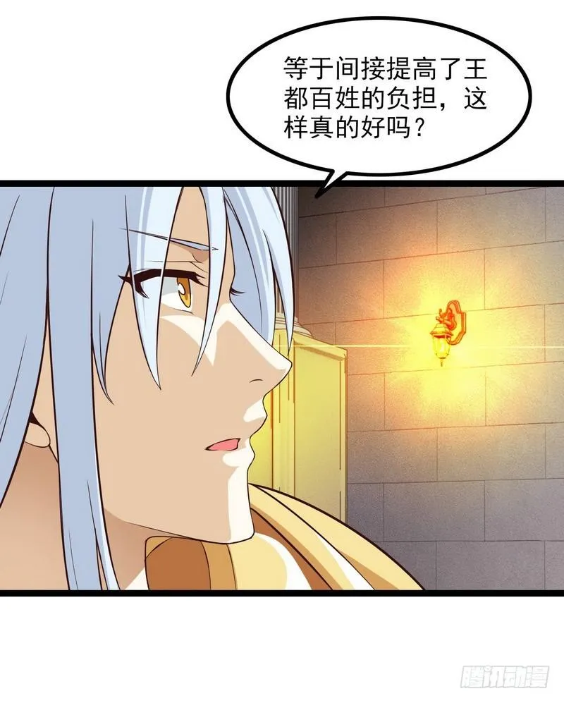 四十五 第36页
