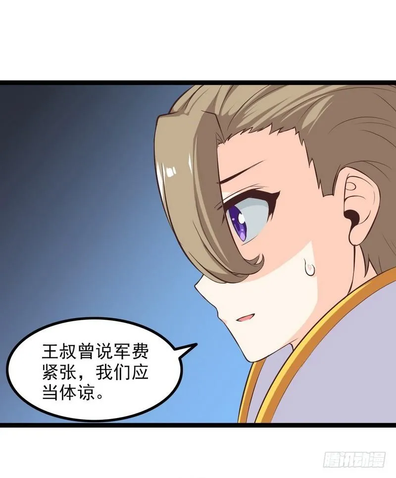 四十五 第37页