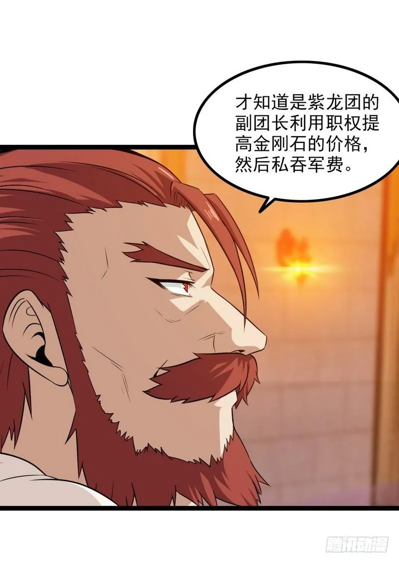 四十五 第49页