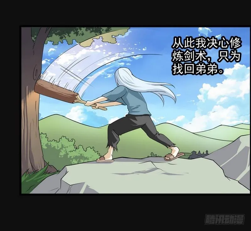 四十八 第8页