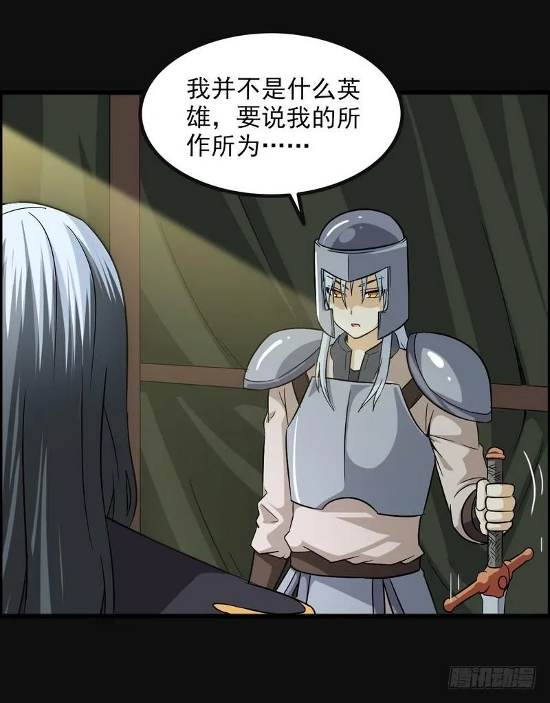 四十八 第26页