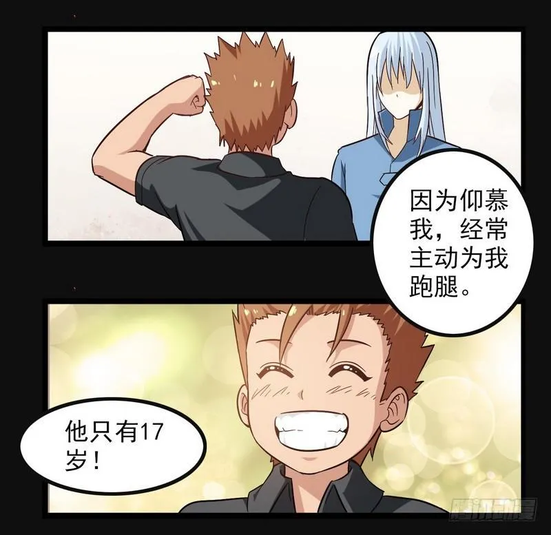 四十八 第36页